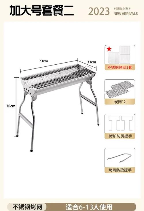 烧烤架子制作尺寸图