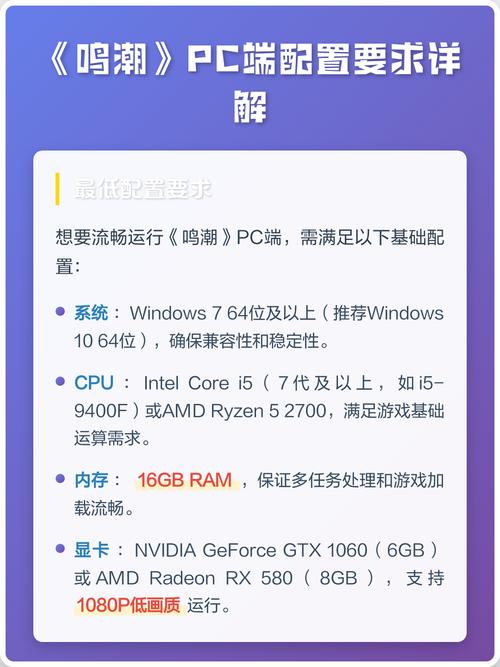 玩鸣潮需要什么配置电脑比较好