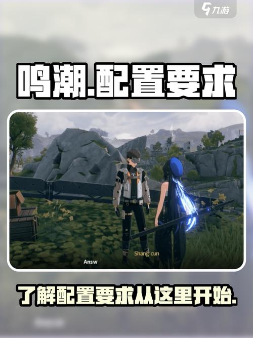 鸣潮配置要求比原神高吗