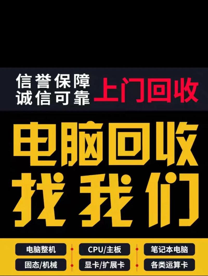 电脑旧件回收可以吗