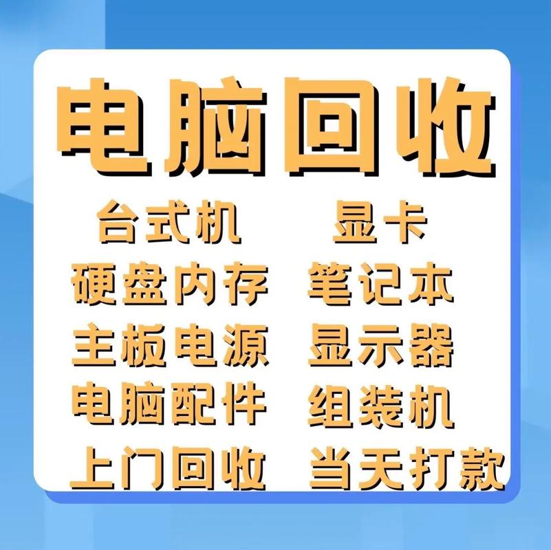 广州卖二手电脑的地方