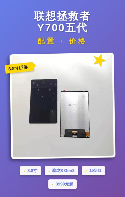 适用联想小新700笔记本电脑的固态硬盘