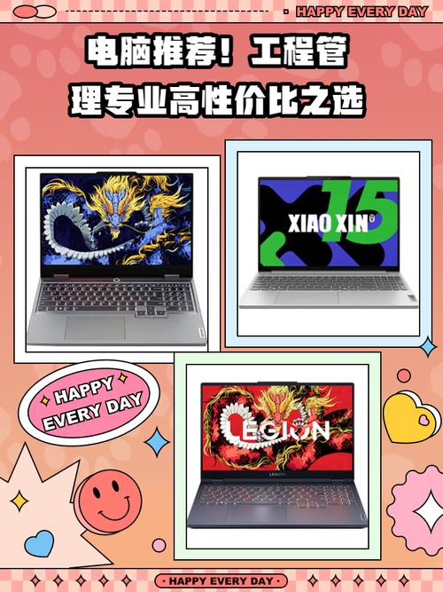 工程管理专业,选取什么笔记本合适?
