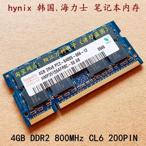 笔记本4g内存够用吗