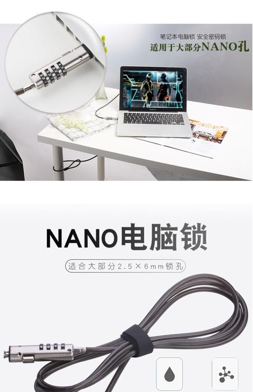 笔记本电脑上面安全锁孔是干什么用的???