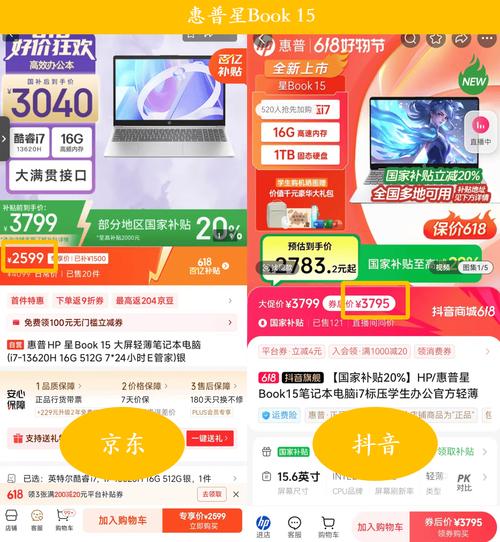 抖音笔记本电脑为什么那么便宜?抖音怎么那么多二手电脑