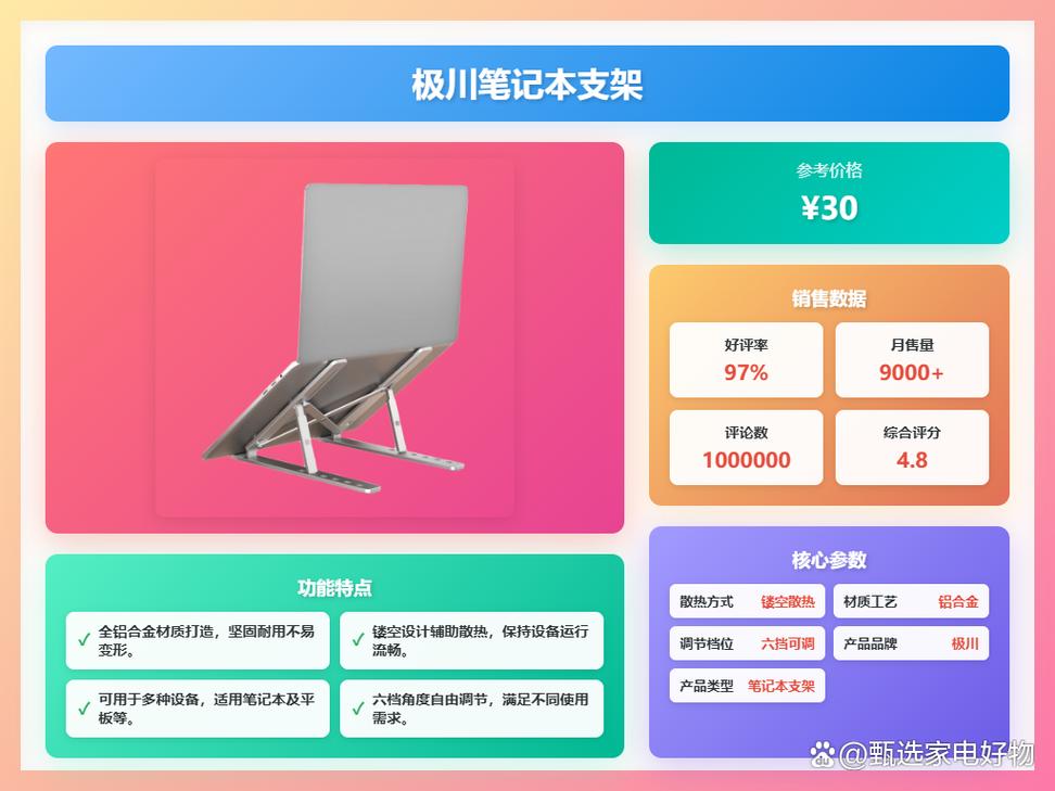 国产笔记本支架哪个牌子好?推荐稳固的国产笔记本支架