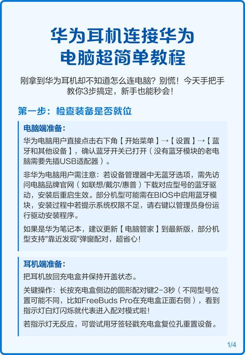 电脑怎么连接两个耳机呢?