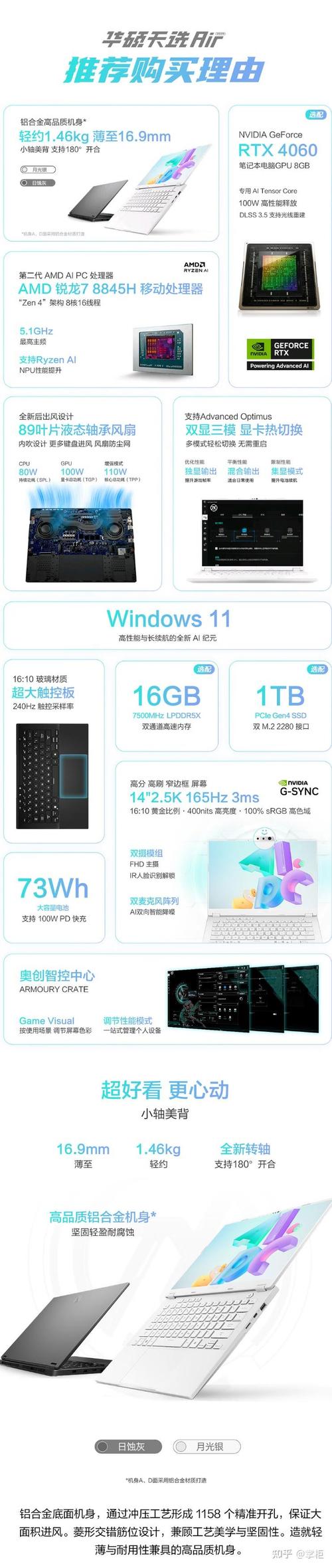 材料科学与工程专业,选取什么笔记本电脑合适?