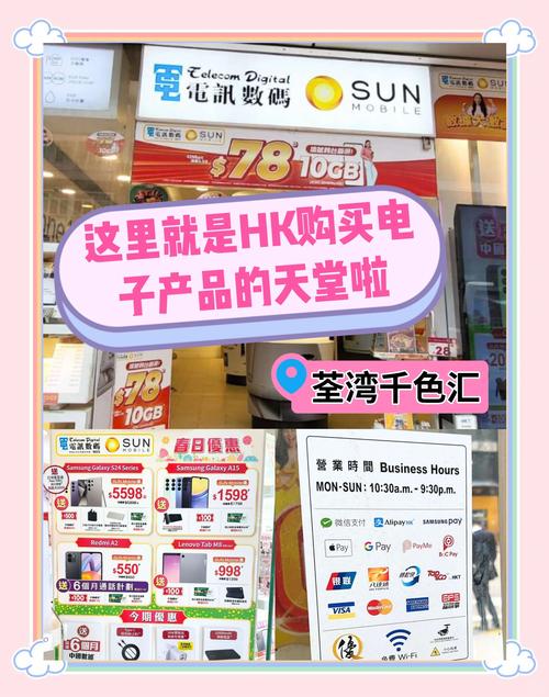 到香港买什么便宜?电子产品便宜吗?