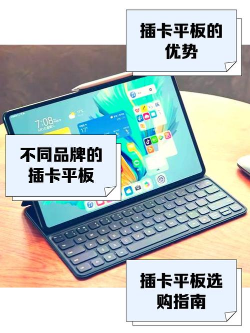 插卡平板电脑推荐知乎