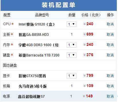 玩游戏适合什么电脑打游戏用什么笔记本电脑好
