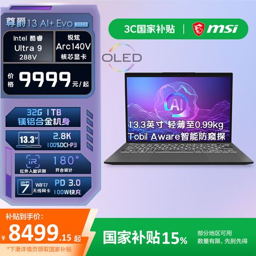 重塑笔记本电脑的开端,近来英特尔Evo认证机型如何选?