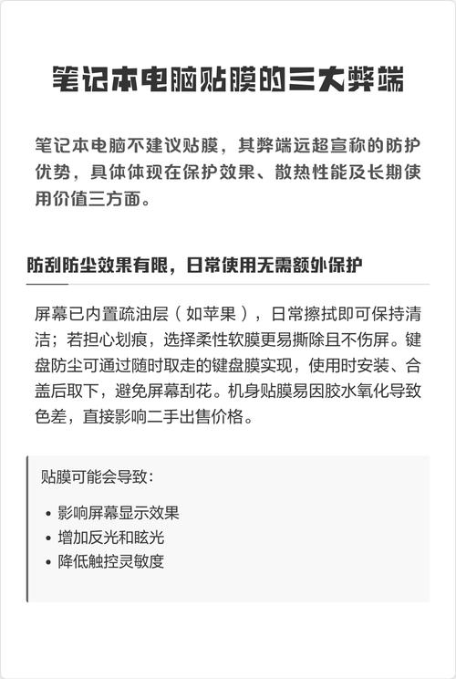 新买的笔记本电脑外壳有必要贴个膜吗(不要求美观,如果有必
