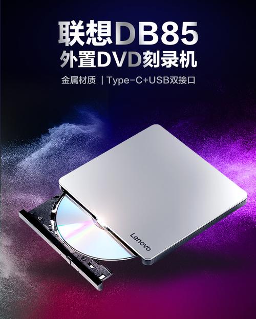 品牌电脑带蓝光刻录机