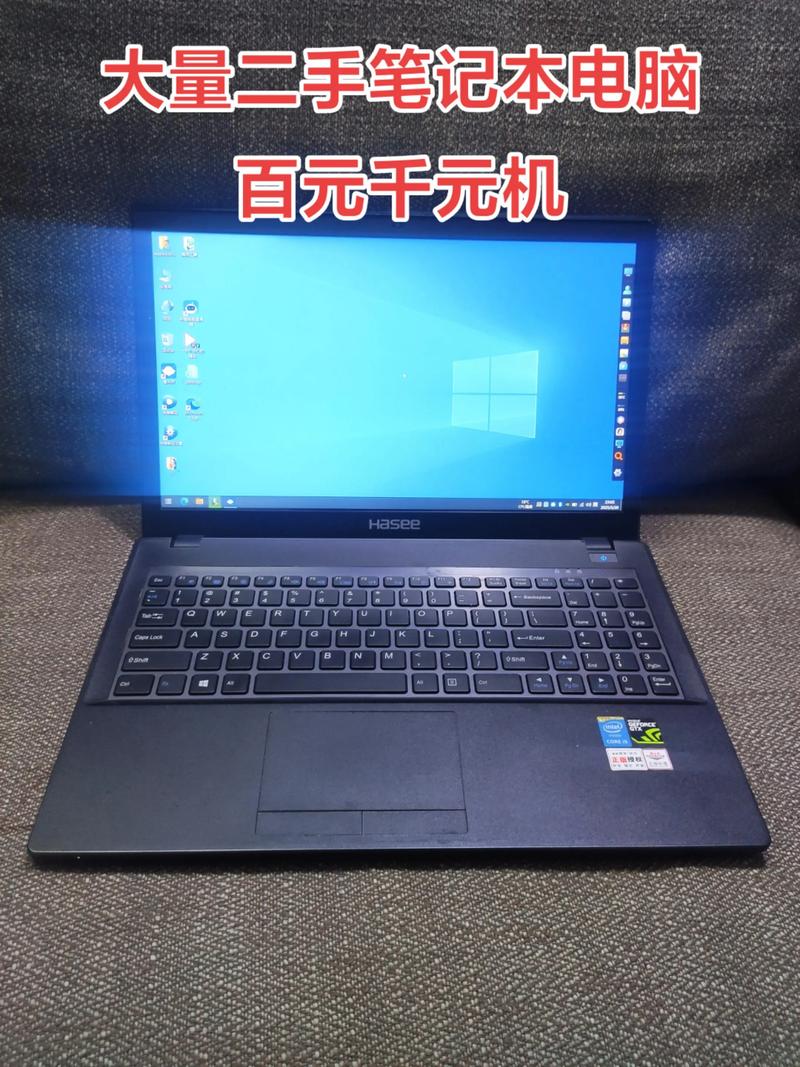 二手笔记本电脑买什么牌子好