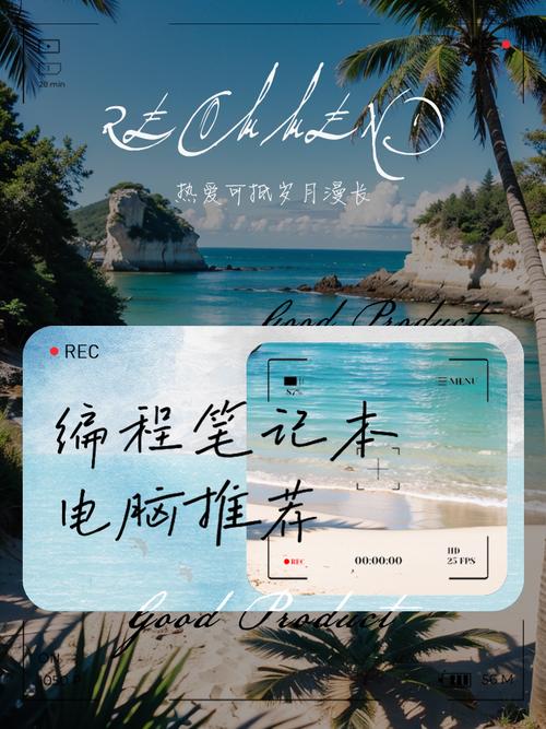 联想推荐一款适合学编程的笔记本电脑