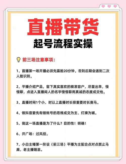 短视频直播带货技巧有哪些?