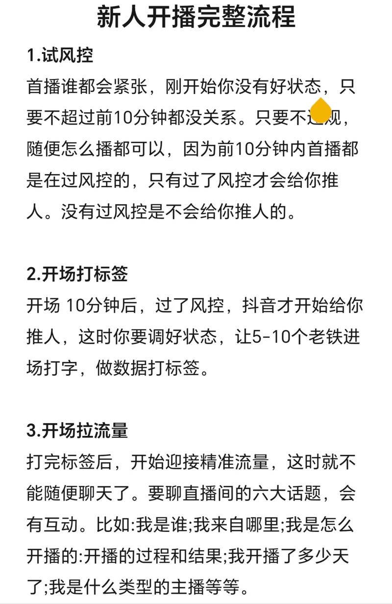 如何开启抖音直播