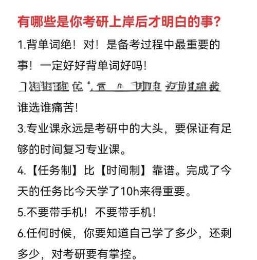 考研复试线上需要准备什么设备
